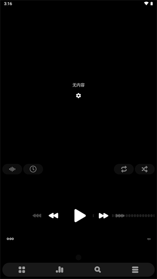 Poweramp永久直装版手机免费下载v986