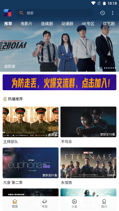 嘿锋影视最新安卓免费下载v2.7.0