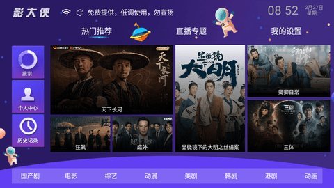 影大侠最新安卓免费下载v1.0