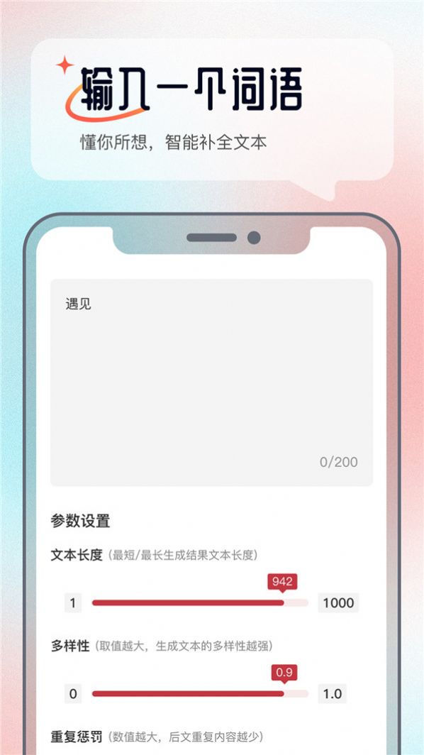 科盛AI问答最新安卓免费下载v1.0