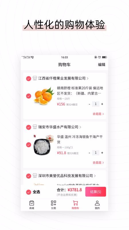 易喜购最新安卓免费下载v2.1.11