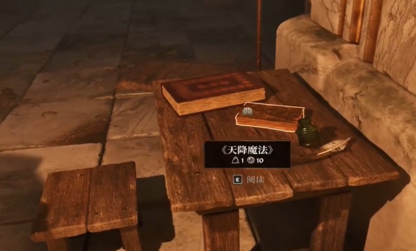 上古卷轴4重制版瓦塔岑的秘密攻略   瓦塔岑的秘密任务全流程图片8