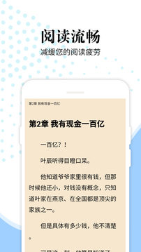 怡阅小说最新安卓免费下载v4.04.01