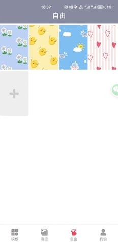 拼图小王子最新安卓免费下载v1.0