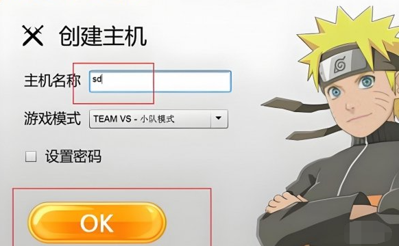 死神vs火影怎么联机