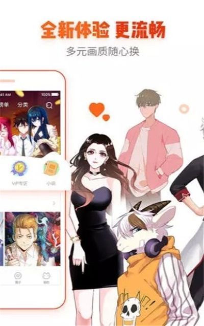 爱酱漫画安卓手机最新版下载v2.7.0
