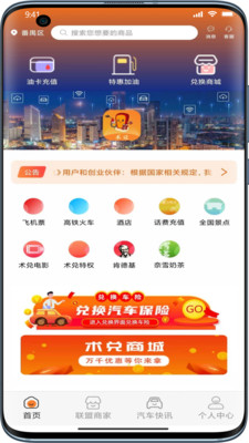 术兑最新安卓免费下载v7.1.9