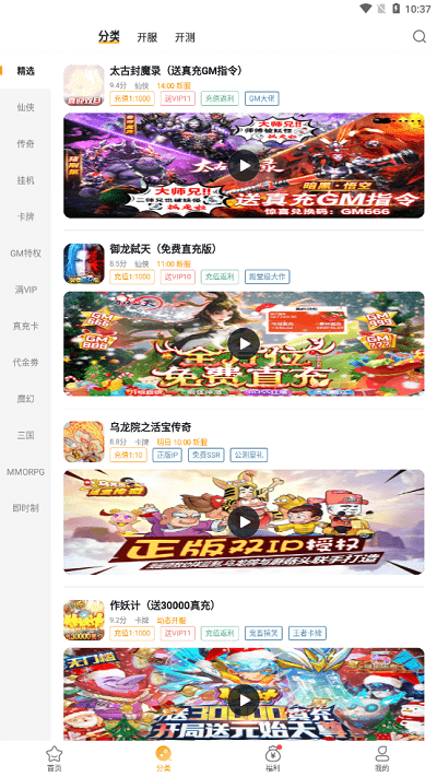 游小福无限充值版手机apk免费下载v1.2.6