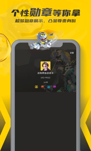 畅玩空间街机版免费最新下载v1.2.0.2