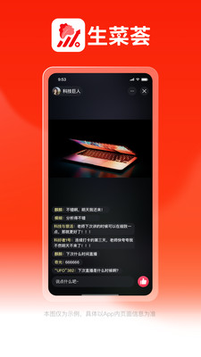 生菜荟最新安卓免费下载v1.0.0
