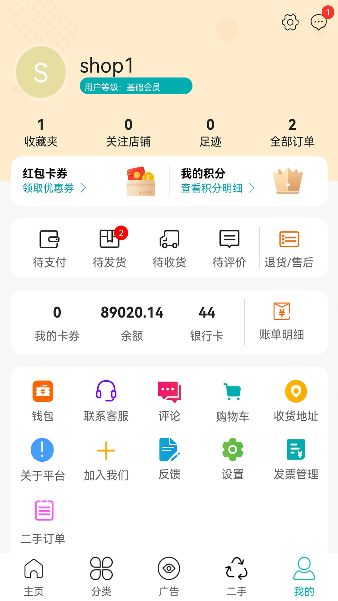 淘如易安卓免费下载v1.0.26