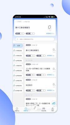 码上阅最新安卓免费下载v1.1.0