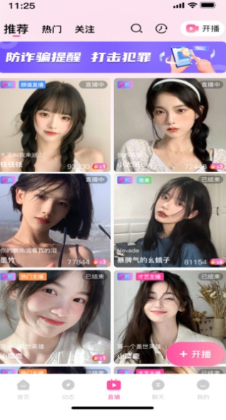 同城恋人官方下载图片1