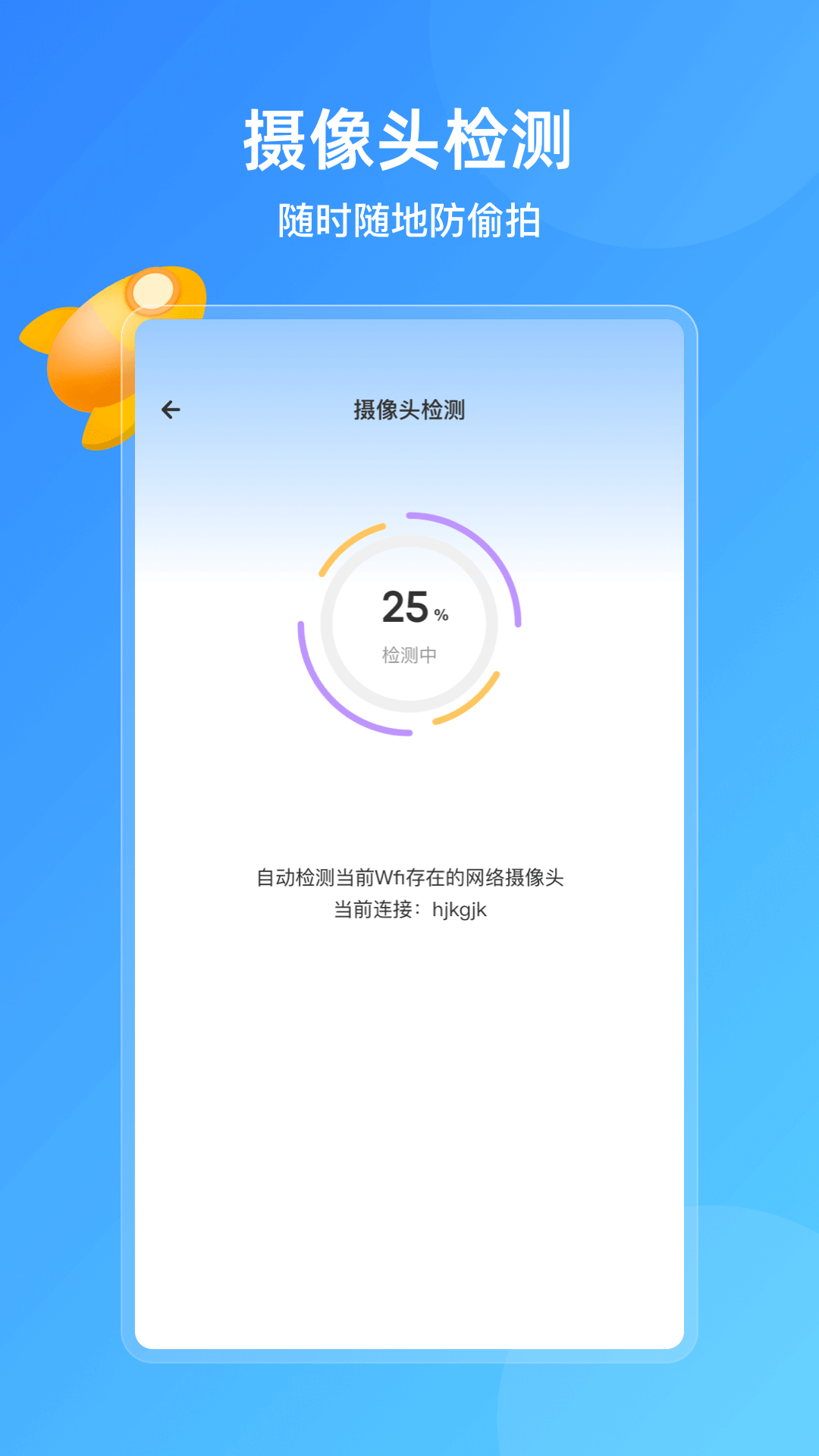 手机管家助手安卓手机最新版下载v1.5