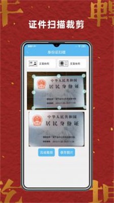 奇思扫描王安卓最新版下载v5.1.0