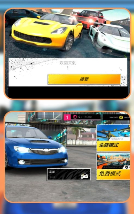 风暴飙车征程最新版下载 v1.1.0
