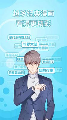 游信漫画最新安卓免费下载v1.0