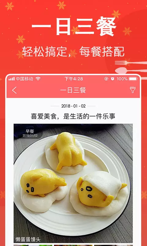 厨房美食菜谱大全最新apk下载v3.0