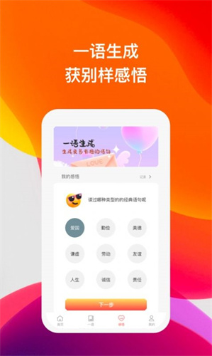 喜语最新安卓免费下载v1.0.1