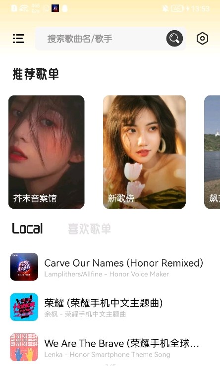 芥末音乐安卓手机最新版下载v1.1