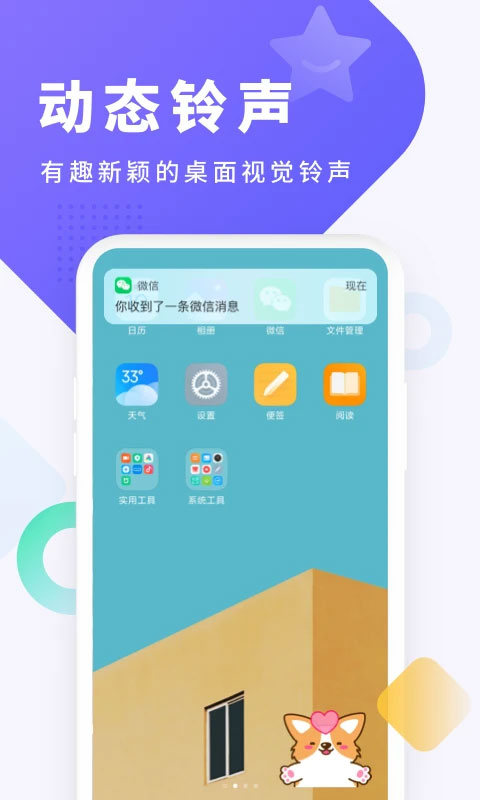 酷狗铃声去广告版手机最新下载v7.1.0