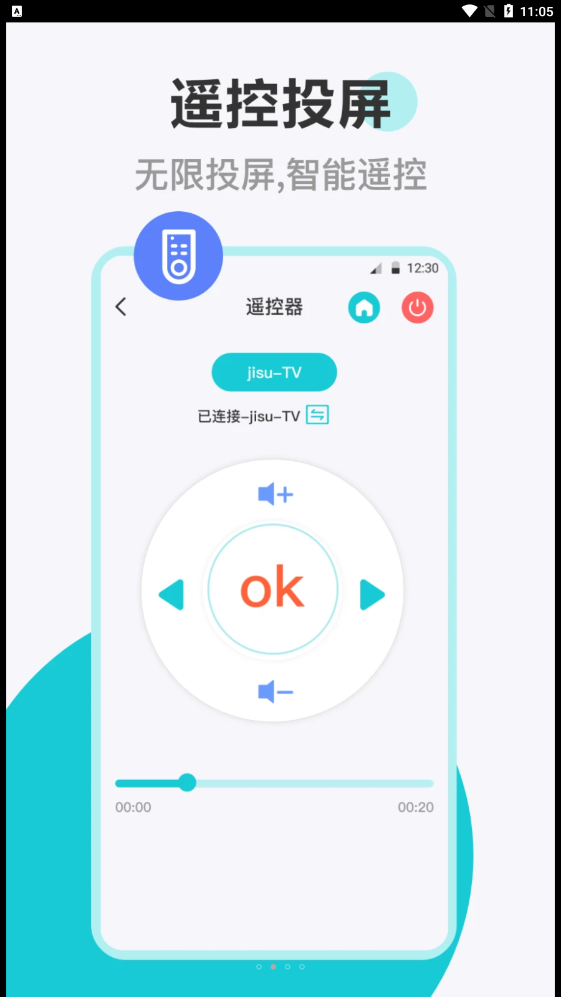 乐投电视投屏安卓手机最新版下载v3.1.0225