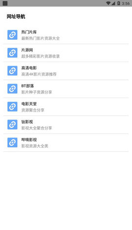 核桃云端最新安卓免费下载v4.0