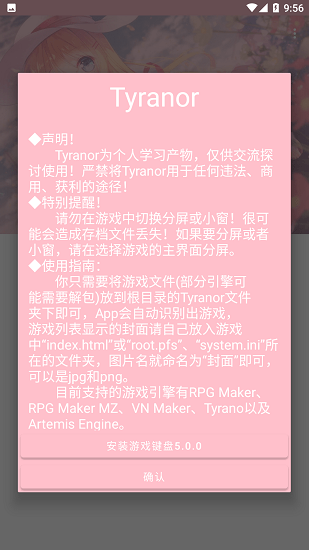 tyranor模拟器安卓免费下载v2.3.2