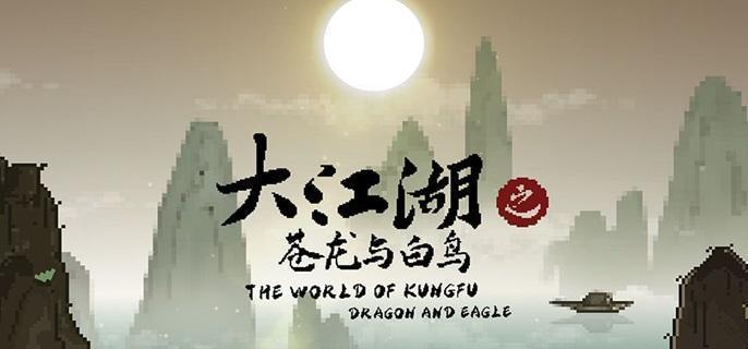 大江湖之苍龙与白鸟蒙古小村在哪里-蒙古小村进入方法