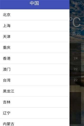 小瑞天气安卓手机下载v1.0