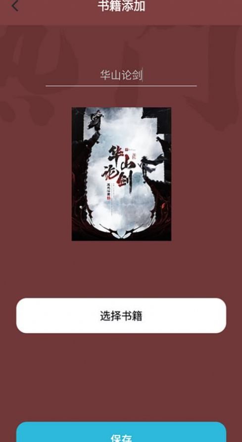 夜班小说阅读器安卓免费下载v1.1