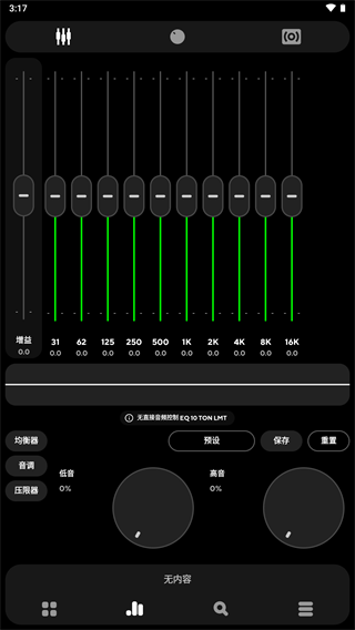 Poweramp永久直装版手机免费下载v986