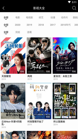 鹿影视1.4版手机apk免费下载v1.4