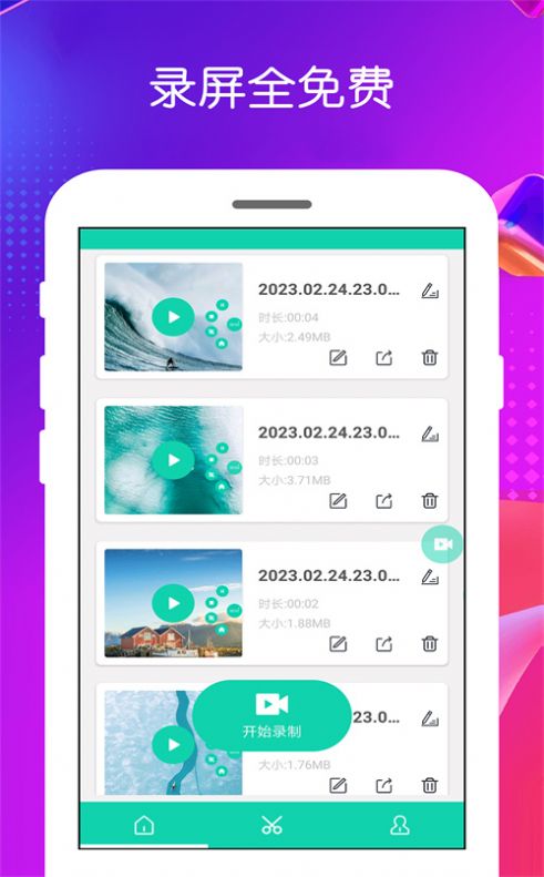 免费手机录屏宝安卓手机下载v4.0.0.0