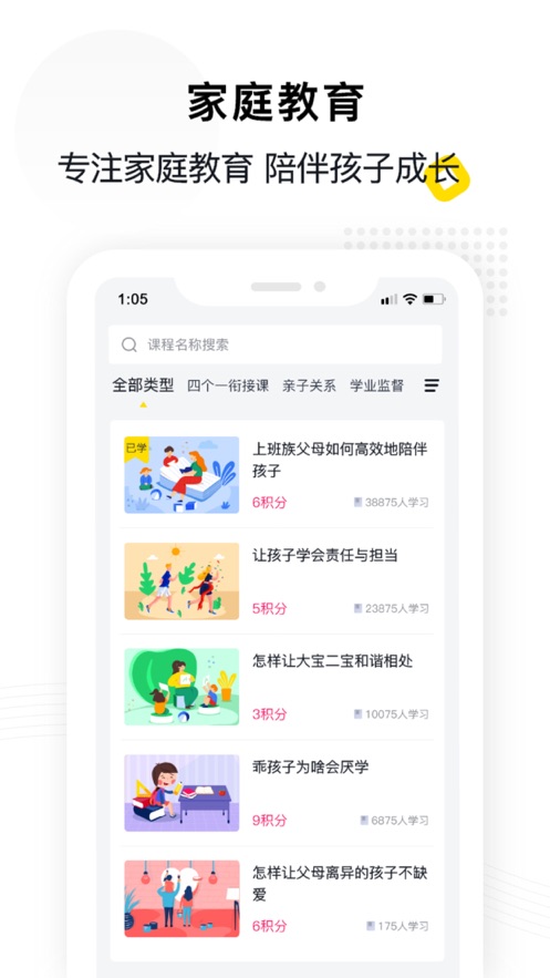惠家教最新安卓免费下载v1.0.8