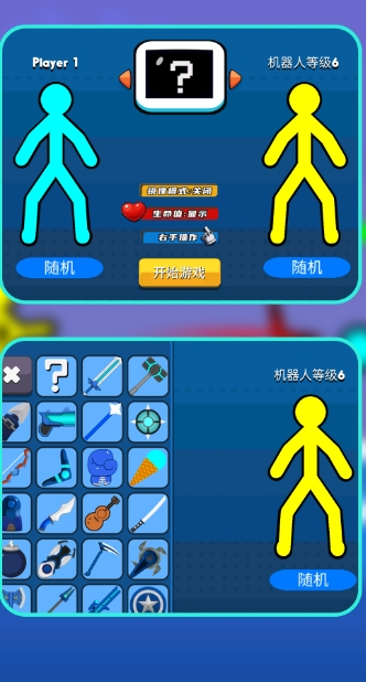 火柴人格斗模拟器内置菜单版下载 v1.1.0