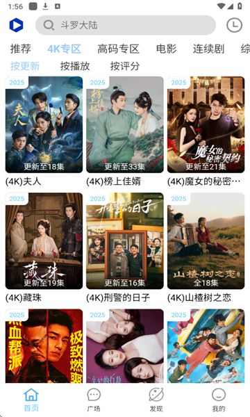 Free4K追剧软件最新版下载 v4.1.9