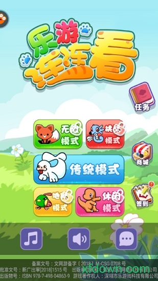 乐游连连看安卓最新版下载v1.3.0