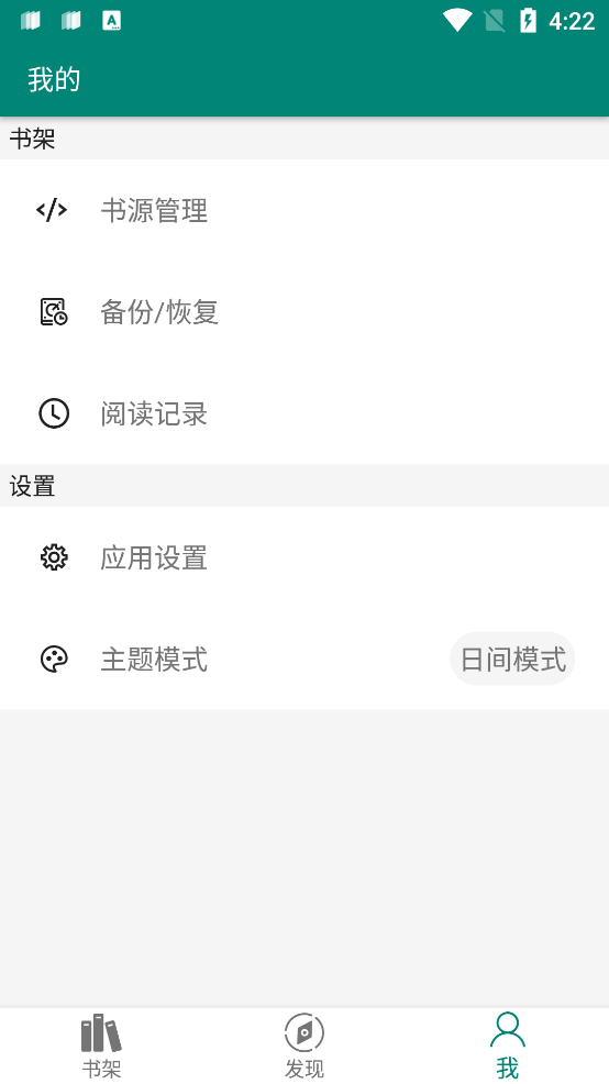 搜罗小说最新安卓免费下载v2.1.1