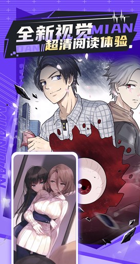 免单漫画安卓手机最新版下载v1.0.0
