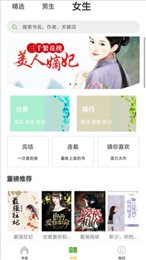 起点免费小说手机apk最新下载v4.04.01