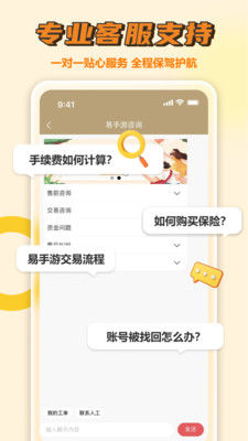 易手游最新安卓免费下载v2.2.8