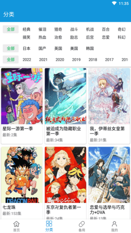 嘀嘀动画正版安装包免费下载v2.0.8