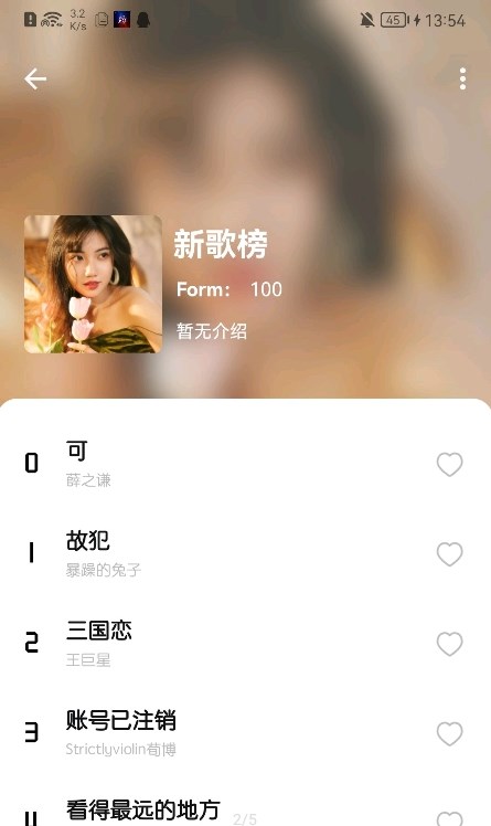 芥末音乐安卓手机最新版下载v1.1