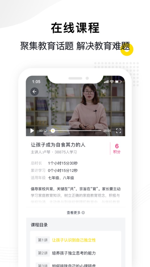 惠家教最新安卓免费下载v1.0.8
