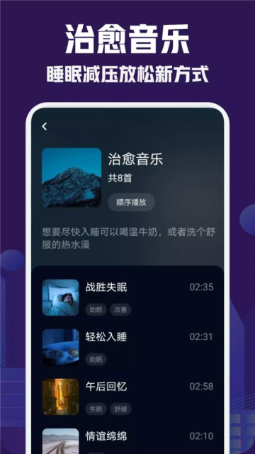 小红睡眠音乐安卓手机最新版下载v1.1