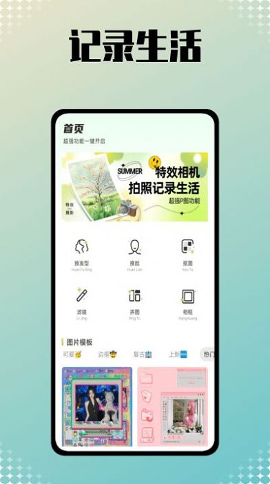 小美相机最新安卓免费下载v1.0.0