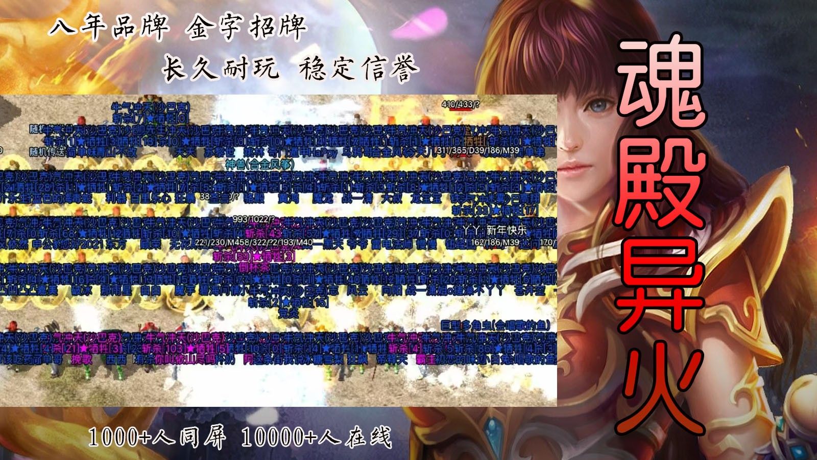魂殿异火官方正版下载 v4.6.7