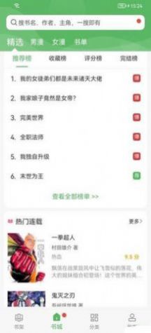 免费追漫神器安卓手机最新版下载v9.0.198