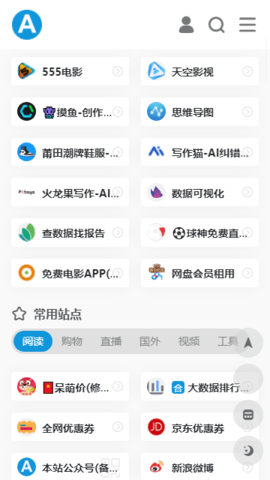爱达杂货铺最新安卓免费下载v1.0